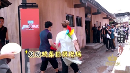 极限挑战 第三季 导演独家揭秘和男人帮抢戏群演们也是蛮拼的 会员版 张艺兴遭杖打惨叫连连