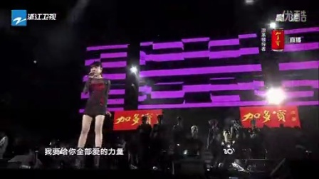浙江卫视跨年晚会 2013 歌曲《我要给你》吴莫愁 21 音乐女魔头唱响新作
