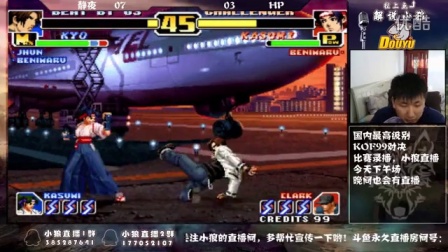 《KOF99小狼解说》静夜对决HP-香橙的援助和实战