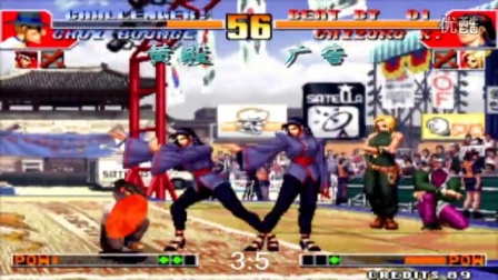 《KOF97小狼解说》黄毅VS广告-华丽的进攻流对决