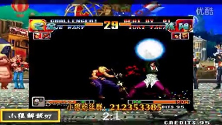 《KOF97小狼解说》神话宝宝VS南京陈阳-进攻型进阶教程