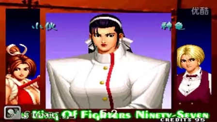 《KOF97小狼解说》南京小伙VS神龟-美女组战猛男组比比谁最龟