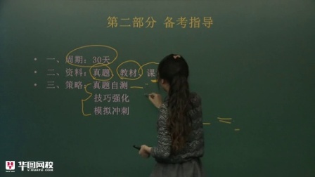 华图网校公务员考试 2014湖南省公务员考试公告解读