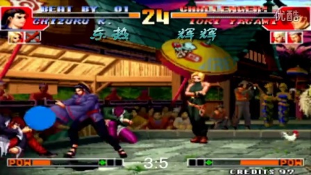 《KOF97小狼解说》东热VS辉辉-传说中的真七研发项目