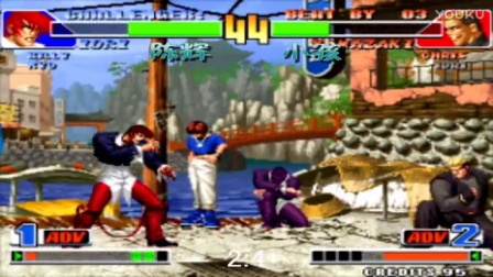 《KOF98小狼解说》小孩VS陈晖-华丽三问对决