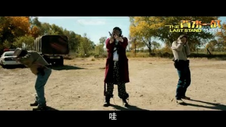 《背水一战》全长预告 阿诺暴力坐镇匪帮胆寒