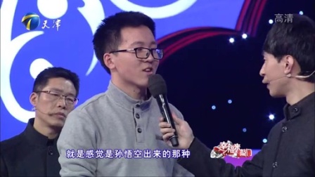 幸福来敲门 天津卫视 2016 幸福来敲门 160109 大师揭催眠术神秘面纱