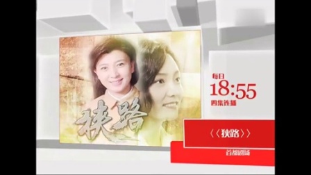 《狭路》莫莉篇