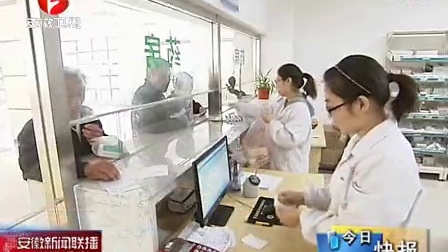 安徽省县级公立医院药品集中招标采购结果公布 130204