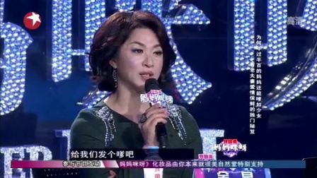 妈妈咪呀 2013 妈妈咪呀 最嗲妈咪猛叫评委宝贝
