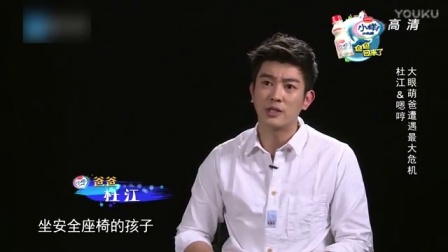 爸爸去哪儿 第五季 嗯哼大王 你还记得你是害怕坐安全座椅的吗