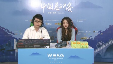 WESG2017 中国总决赛 DOTA2 C组OTS vs SIG 第一场