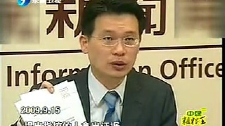 海峡新干线 2009 吴敦义澄清香港之行 公布资料反驳民进党指控