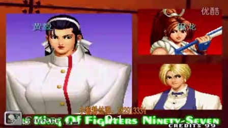 《Kof97小狼解说》黄毅VS程龙-世界冠军级“老板VS大哥”