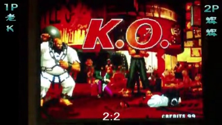 《KOF97小狼解说》老K对辉辉-卡维尼最终决赛