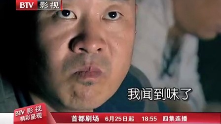 北京影视频道电视剧 战火连天 钻地鼠篇