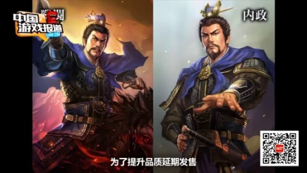 中国游戏报道 2015 《三国志13》神谋军师谁最帅 国产单机工作室今何在 73