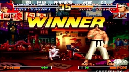 《KOF97小狼实况》抢鱼VS河池-八猪门后继成长路