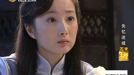 王刚讲故事 2010 失忆迷城