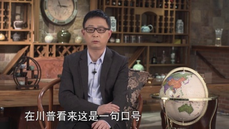 鸿观 2016 川普新政旨在创造就业
