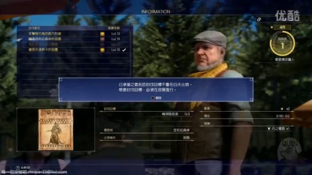 【Quin】最终幻想15 直播录像06