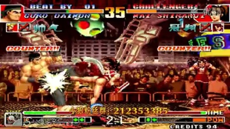 《KOF97小狼解说》帅气VS冠翔-实力高手战非主流大师