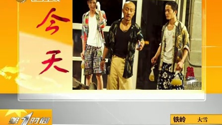 《乌龙戏凤2012》22日上映
