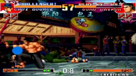 《KOF97小狼解说》华阳VS包王-“双规”对拼谁更龟