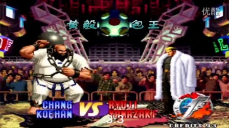 《KOF97小狼解说》黄毅VS包王-黄厂长的华丽爆发