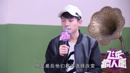 飞乐疯人愿 2016 国民初恋 吴俊余 29