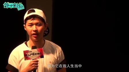 舒子创业纪录片 第一季 舒子创业纪录片