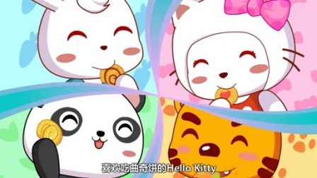 兔小贝儿歌  hello kitty(含歌词)