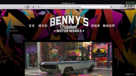 坑爹哥实况 GTA5《洛圣都智障三杰历险记》第十七集：破产跳跳车