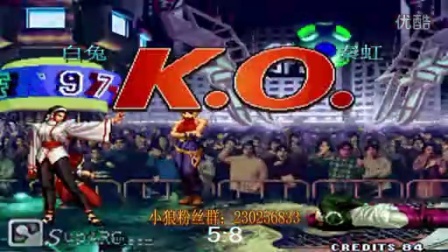 《Kof97小狼解说》十大经典第四部-大白兔VS秦虹-南沈对决