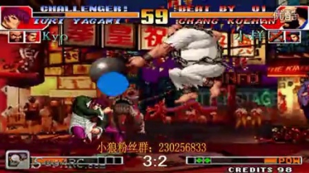 《Kof97小狼解说》十大经典对决第五部-KYO猎人VS小样-4.23