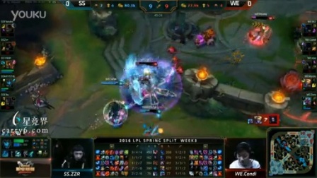 2016年LPL春季赛第三周WE vs SS第一场团战