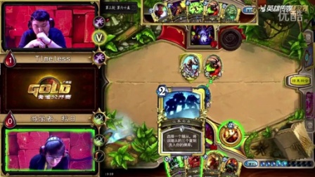 Timeless vs 秋日 广州黄金赛 第十三场 3.12