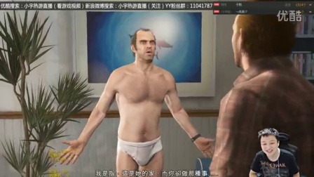 【小宇热游】GTA5 MOD 娱乐解说23期（故事模式）
