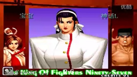 《Kof97小狼解说》神话宝宝VS神话L-华丽与进攻的典范