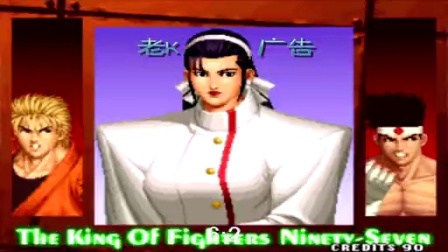 《KOF97小狼解说》老K对决广告-老K也有卖萌的时候