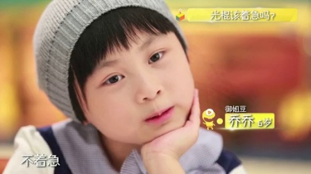 点豆豆 第二季 御姐豆乔乔 幻想王子的小公主