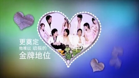 《爱的创可贴》主创阵容推荐VCR 爱的创可贴主创推荐