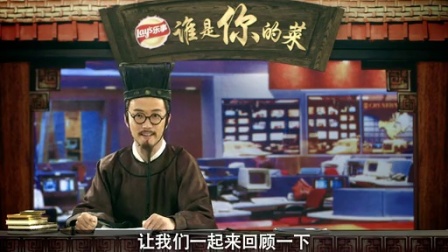 谁是你的菜 乐事天下要闻联播&mdash;谁敢比我正点