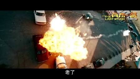 《背水一战》动作款宣传片 阿诺以一敌十开杀戒