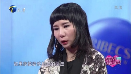 爱情保卫战 2017 为什么婚姻让我们变成陌生人 龟毛男对女友百般挑剔