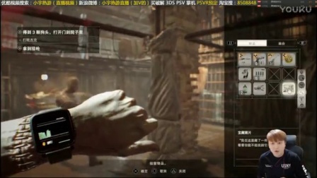 【小宇热游】生化危机7 正式版 娱乐解说直播04期（开门）
