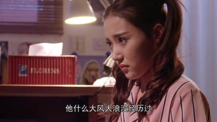 我的狐仙老婆 第一季 22 林彤包装自己取悦刘弈