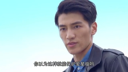 我的狐仙老婆 第一季 28 狼将军现身婚礼夺星璇