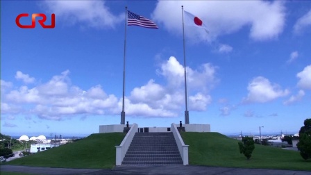 国际时政 日本冲绳将驻日美军归还土地移交所有者 171226