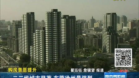 楼市零距离201801152017南京二手房 全年成交93362套 同比下跌38% 高清